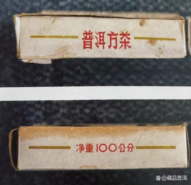 92方砖：从1元多的出厂价到身价过万，一手缔造中期普洱茶神话！