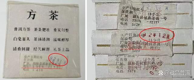 92方砖：从1元多的出厂价到身价过万，一手缔造中期普洱茶神话！