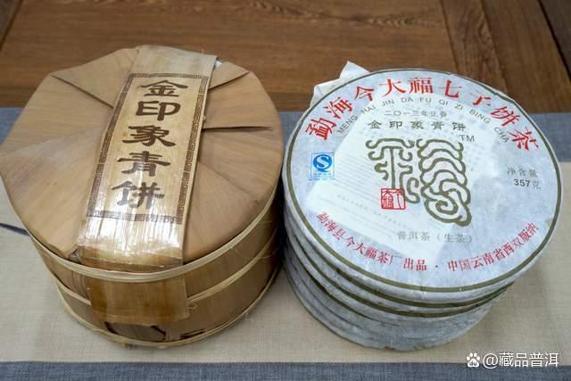 今大福:普洱茶知名品牌,精品普洱茶代表!2013年金印象青饼评测 今大福:普洱茶知名品牌,精品普洱茶代表!2013年金印象青饼评测