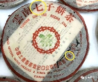 88青饼、94事业青饼、99傣文青饼，到底怎么区分？详解辨识特征