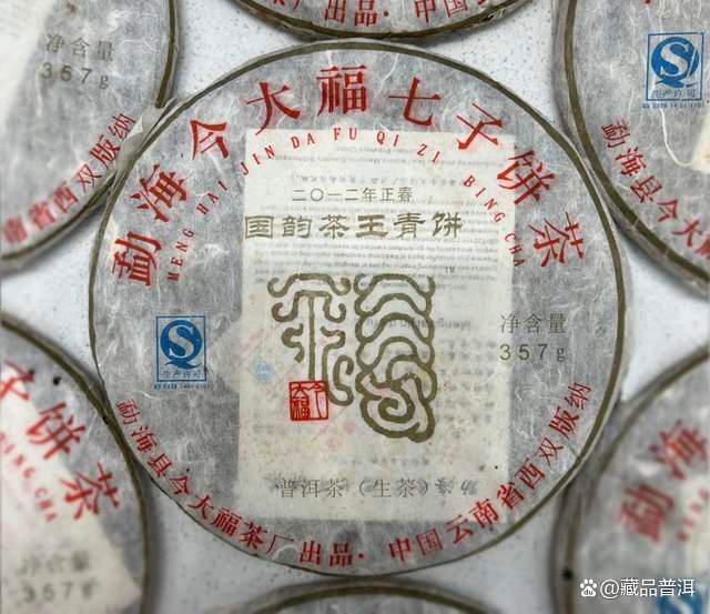 今大福高端茶：大国韵、大金九茶王，未来普洱茶江湖的明星！