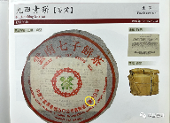 88青饼、94事业青饼、99傣文青饼，到底怎么区分？详解辨识特征