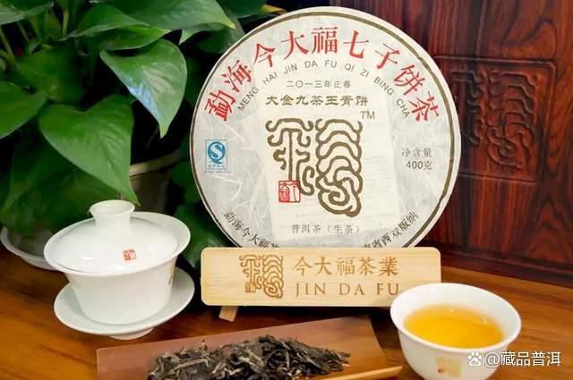 今大福高端茶：大国韵、大金九茶王，未来普洱茶江湖的明星！