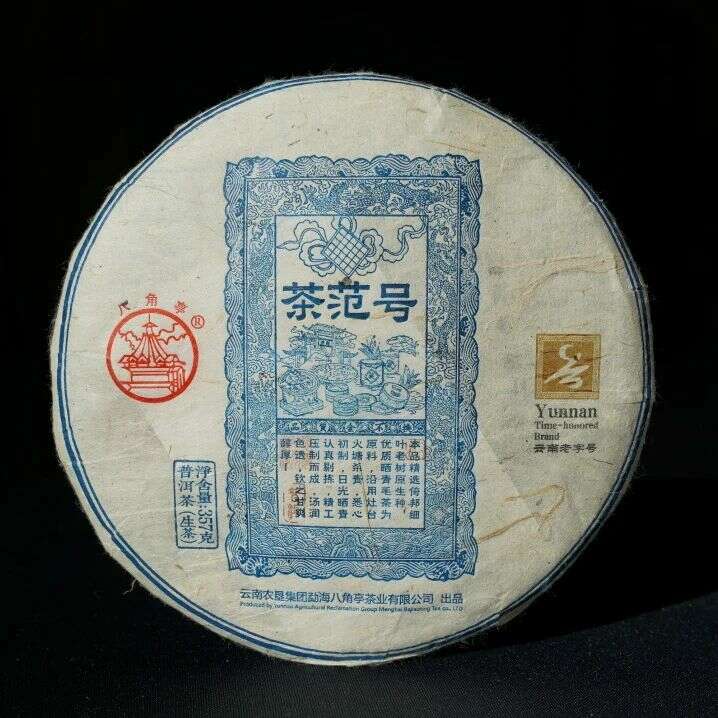 八角亭茶范号 倚邦茶韵,匠心茶范 八角亭茶范号 倚邦茶韵,匠心茶范