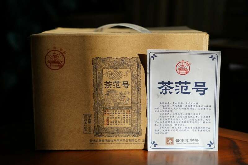 八角亭茶范号 倚邦茶韵,匠心茶范 八角亭茶范号 倚邦茶韵,匠心茶范