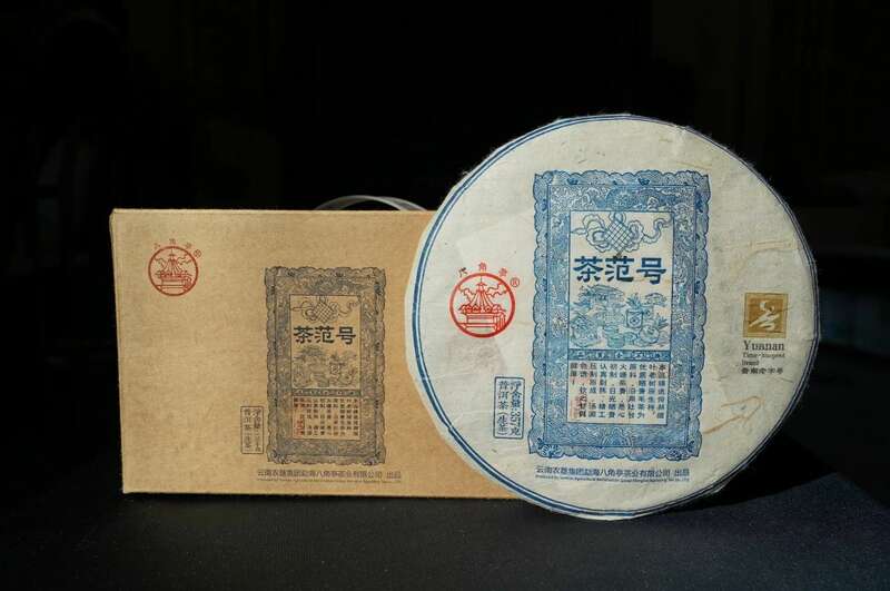 八角亭茶范号 倚邦茶韵,匠心茶范 八角亭茶范号 倚邦茶韵,匠心茶范