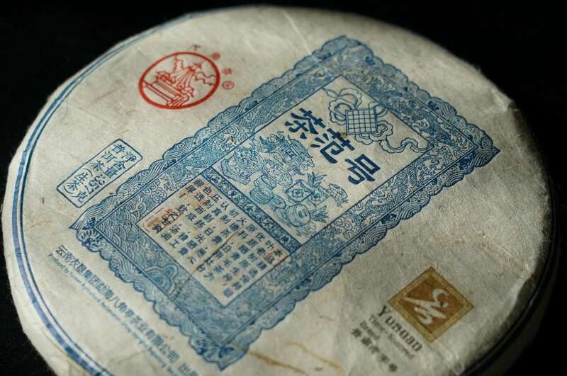 八角亭茶范号 倚邦茶韵,匠心茶范 八角亭茶范号 倚邦茶韵,匠心茶范