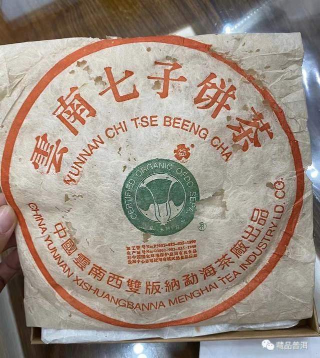2000年班章特二号熟饼,大白菜熟茶之巅,国营勐海茶厂标杆熟茶! 2000年班章特二号熟饼,大白菜熟茶之巅,国营勐海茶厂标杆熟茶!