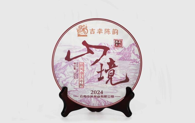 吉幸陈韵 刮风寨五年陈 普洱茶(熟茶)紧压茶