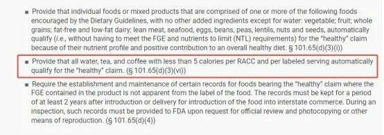 美国FDA发布新规:茶及茶饮可在包装上标明“健康”声明 美国FDA发布新规:茶及茶饮可在包装上标明“健康”声明