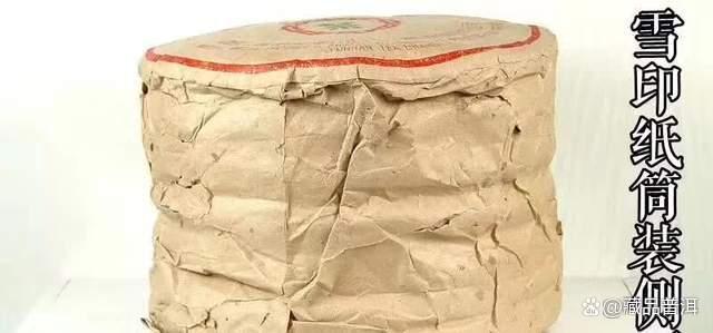 雪印青饼是印级茶吗?揭开7532配方的传奇身世与收藏价值 雪印青饼是印级茶吗?揭开7532配方的传奇身世与收藏价值