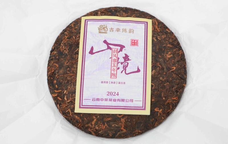 吉幸陈韵 刮风寨五年陈 普洱茶(熟茶)紧压茶
