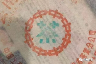 97水蓝印普洱茶特征解析：勐海茶厂经典7542品质鉴定指南