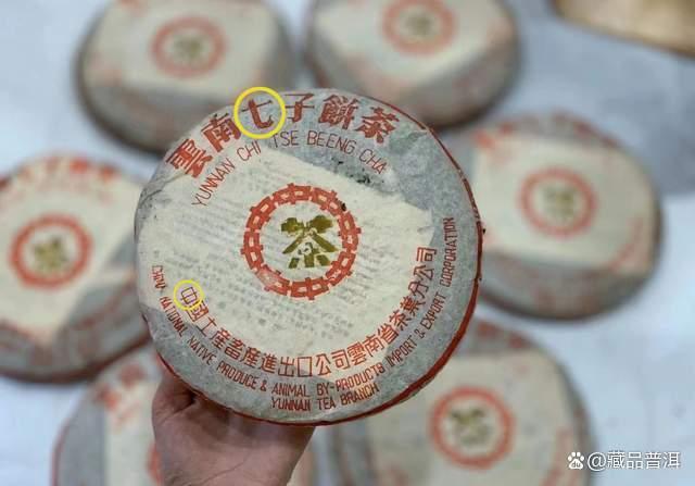 2000年橙中橙印青饼解析，勐海茶厂花香普洱茶经典之作