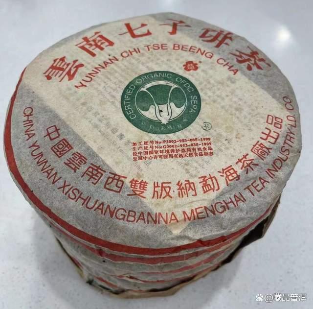 2000年班章大二号熟饼深度解析，普洱熟茶天花板级经典