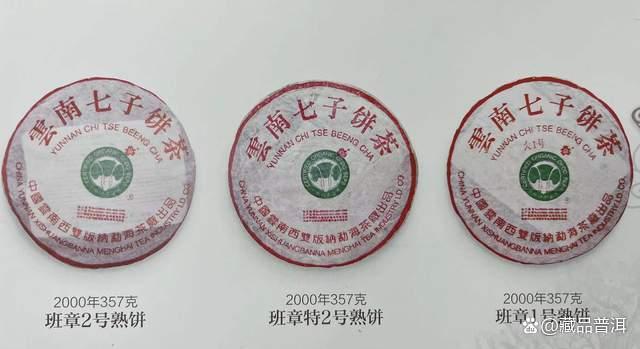 2000年班章大二号熟饼深度解析，普洱熟茶天花板级经典