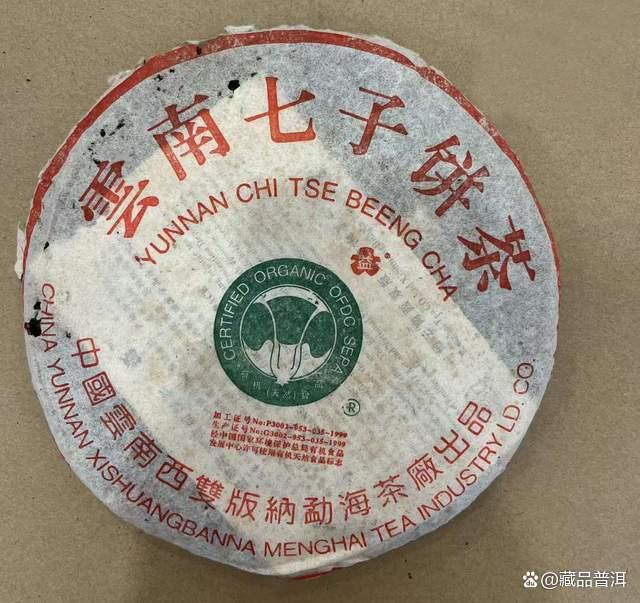 2000年班章大二号熟饼深度解析，普洱熟茶天花板级经典