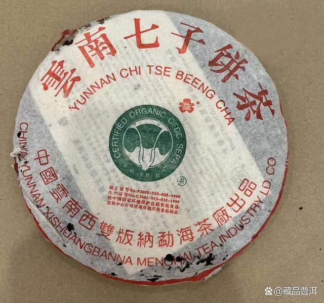 2000年班章大二号熟饼深度解析，普洱熟茶天花板级经典