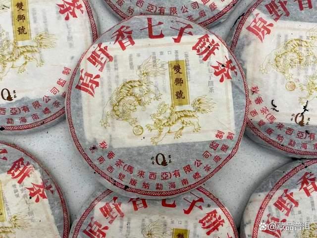 2004年双狮号原野香青饼深度解析，南峤茶厂经典之作