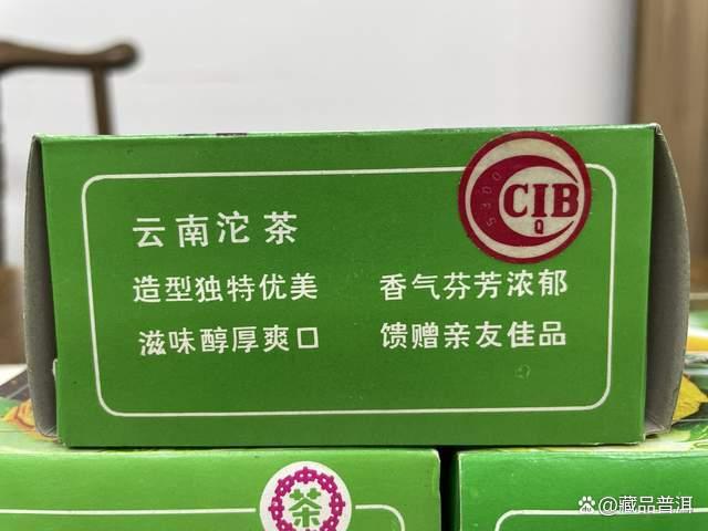 1992年下关礼品沱茶深度解析 经典八中茶标珍藏价值