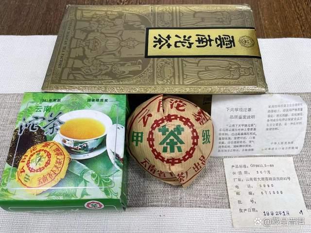 1992年下关礼品沱茶深度解析 经典八中茶标珍藏价值