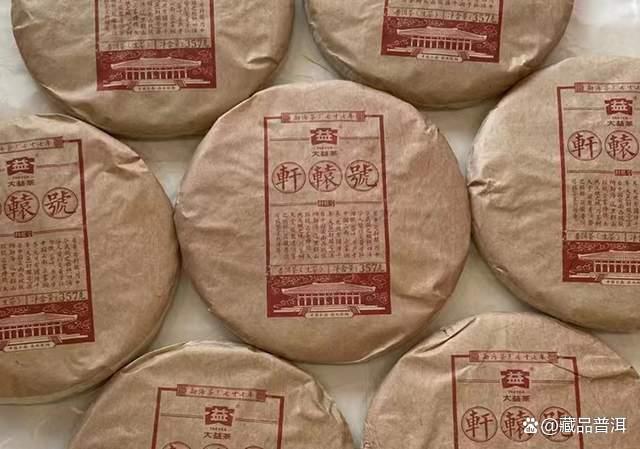 大益新茶行情分析:轩辕号千羽孔雀等热门茶品市场表现解读 大益新茶行情分析:轩辕号千羽孔雀等热门茶品市场表现解读