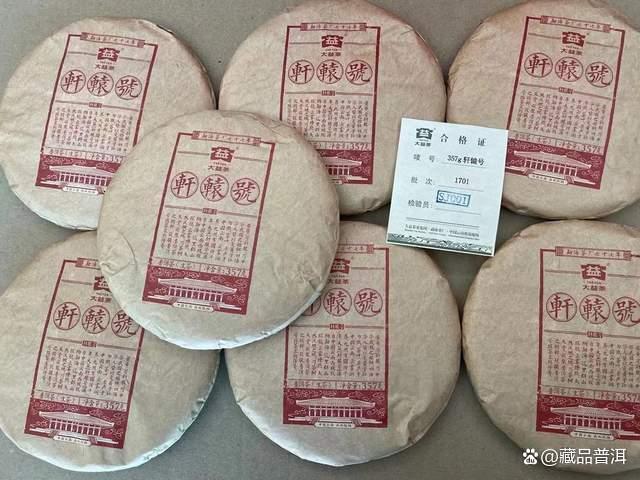 大益新茶行情分析:轩辕号千羽孔雀等热门茶品市场表现解读 大益新茶行情分析:轩辕号千羽孔雀等热门茶品市场表现解读