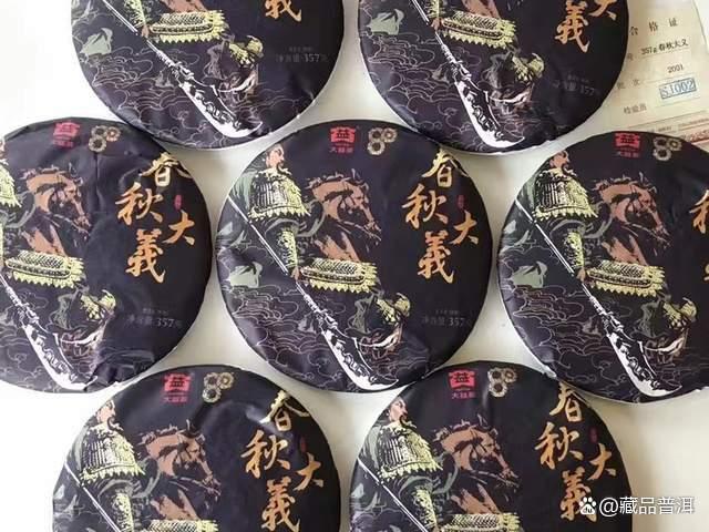 大益新茶行情分析:轩辕号千羽孔雀等热门茶品市场表现解读 大益新茶行情分析:轩辕号千羽孔雀等热门茶品市场表现解读