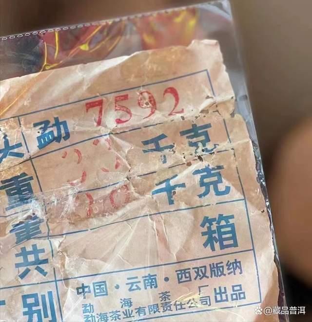 大益7592熟茶品质如何 与7572相比有什么区别 大益7592熟茶品质如何 与7572相比有什么区别