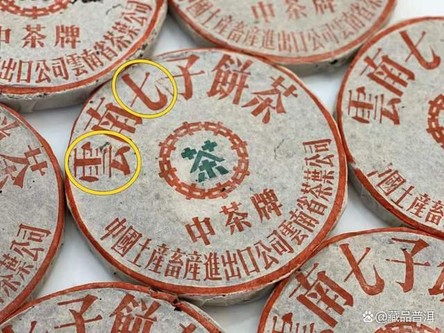 下关2003年小飞铁普洱茶特点解析与品鉴指南 下关2003年小飞铁普洱茶特点解析与品鉴指南