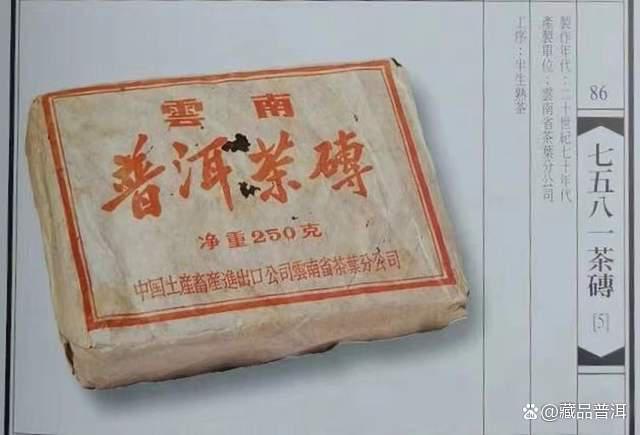 7581熟茶砖，普洱茶界的国民熟茶，开启普洱熟茶新时代！
