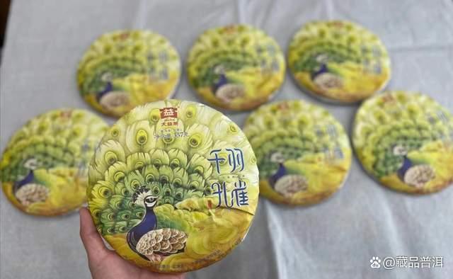 大益2018年传奇新品，1801七星千羽孔雀！带你看见走向世界的大益