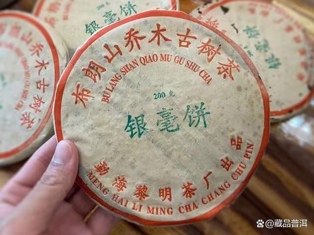 八角亭早春银毫系列鼻祖，稀缺03年银毫饼，黎明茶厂标杆普洱老茶