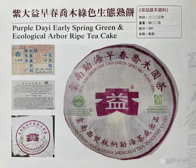 大益普洱茶龙头名不虚传，缔造强大熟茶帝国！盘点大益5款熟茶