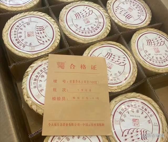 今大福2019年班章土鸡沱，致敬经典，还原04土鸡沱品质基因