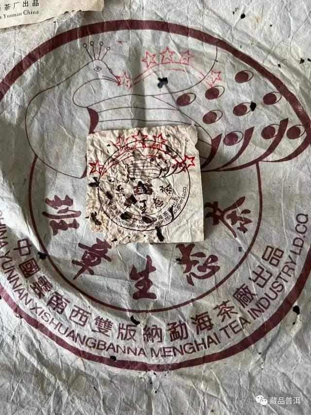 四五六星孔雀班章如何鉴别？详解8个辨识特征，走近神秘孔雀茶王