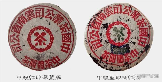红印、蓝印圆茶：印级茶世界里的茶王茶后，主要有3点差异！