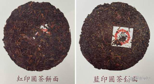 红印、蓝印圆茶：印级茶世界里的茶王茶后，主要有3点差异！