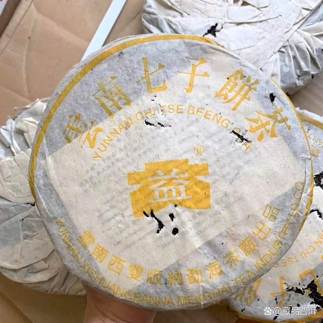 301黄大益,仅此一批,稀缺班章老茶,烟韵圈的标杆代表作! 301黄大益,仅此一批,稀缺班章老茶,烟韵圈的标杆代表作!