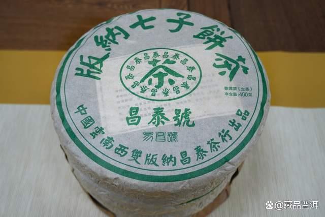 下关生,勐海熟,昌泰野生特难寻!详解昌泰号发展历史 下关生,勐海熟,昌泰野生特难寻!详解昌泰号发展历史