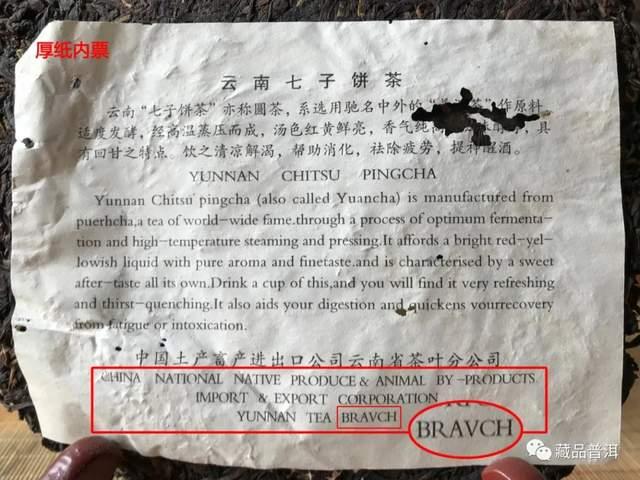 01中茶绿印简体云，如何辨真假？详解01简体云薄纸、厚纸批次特征