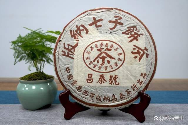 下关生,勐海熟,昌泰野生特难寻!详解昌泰号发展历史 下关生,勐海熟,昌泰野生特难寻!详解昌泰号发展历史