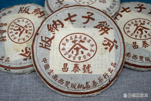 下关生,勐海熟,昌泰野生特难寻!详解昌泰号发展历史 下关生,勐海熟,昌泰野生特难寻!详解昌泰号发展历史