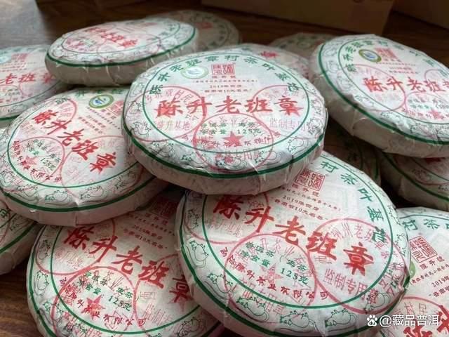 陈升号老班章收藏指南!2020年老班章,霸气生津,不负茶王之名 陈升号老班章收藏指南!2020年老班章,霸气生津,不负茶王之名
