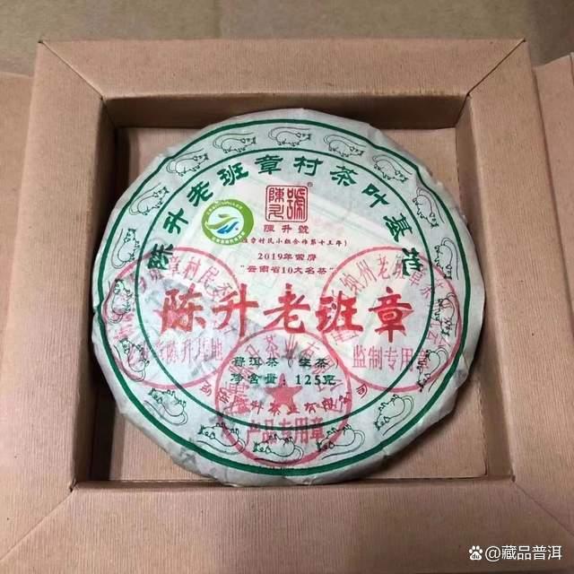 陈升号老班章收藏指南!2020年老班章,霸气生津,不负茶王之名 陈升号老班章收藏指南!2020年老班章,霸气生津,不负茶王之名