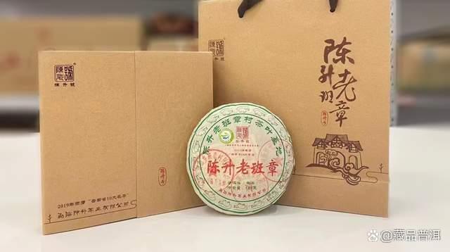 陈升号老班章收藏指南!2020年老班章,霸气生津,不负茶王之名 陈升号老班章收藏指南!2020年老班章,霸气生津,不负茶王之名