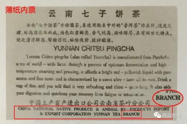 01中茶绿印简体云，如何辨真假？详解01简体云薄纸、厚纸批次特征