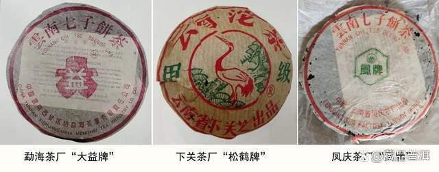 大益1994年首批熟茶砖,第一版大益商标,极具收藏价值! 大益1994年首批熟茶砖,第一版大益商标,极具收藏价值!