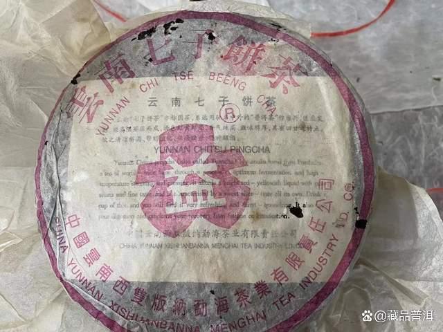 大益1994年首批熟茶砖,第一版大益商标,极具收藏价值! 大益1994年首批熟茶砖,第一版大益商标,极具收藏价值!