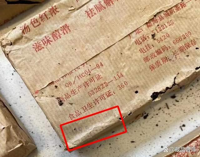 大益1994年首批熟茶砖,第一版大益商标,极具收藏价值! 大益1994年首批熟茶砖,第一版大益商标,极具收藏价值!
